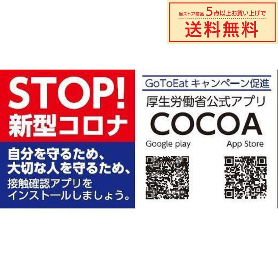 販促シール 販促ラベル POPシール POPラベル 割引きシール Go to Eat