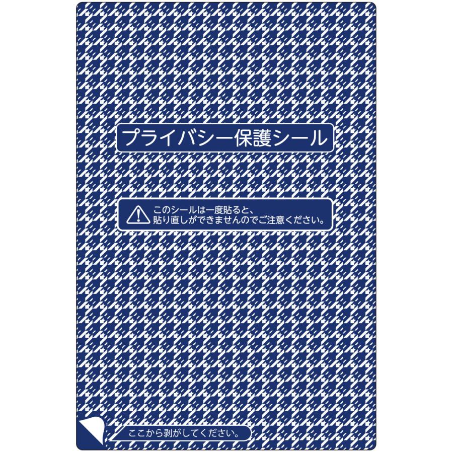 個人情報保護 プライバシー保護 「（MN-9）プライバシー保護・改ざん