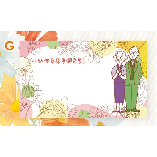 売り上げアップ！2024敬老の日メッセージカード 丸信オリジナル【受注生産】 |  | 10