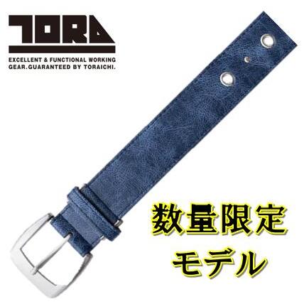寅壱 TORAICHI 柄ベルト 0745-934 ブルーグレー 刺繍ロゴ入り 作業用
