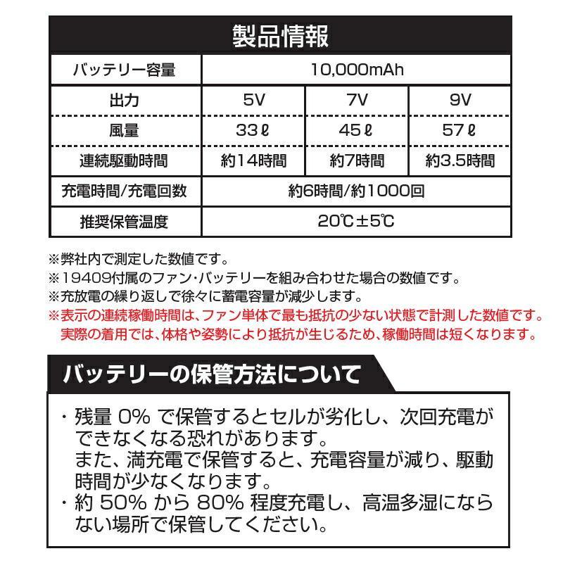 SOWA 桑和 19409 ブルー 電動ファン付きウェア コンプリートセット 作業服 作業用ベスト バッテリー付き 薄型ファン 軽量 EF用ベスト 熱中症対策 | SOWA | 09