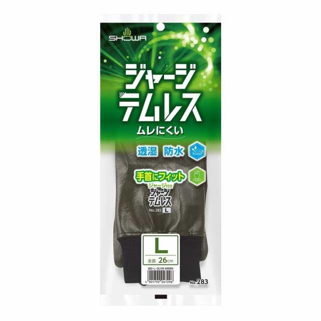【1双販売】ショーワグローブ 作業用 水産 漁業 機械現場など 透湿防水手袋 ジャージ付きテムレス283 オリーブグリーン | ショーワグローブ | 01