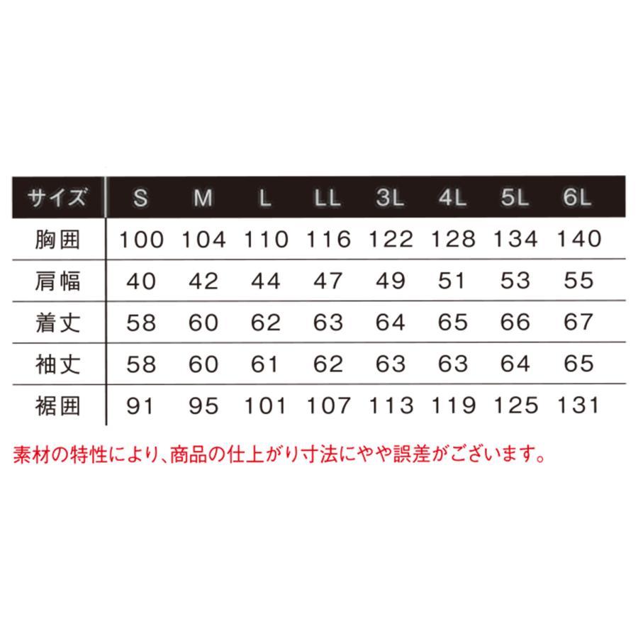 メンズ 作業着 作業服 アイズフロンティア I'Z FRONTIER 3010 ネイビー ストレッチ3Dワークジャケット オールシーズン ストレッチ | I'Z FRONTIER | 03