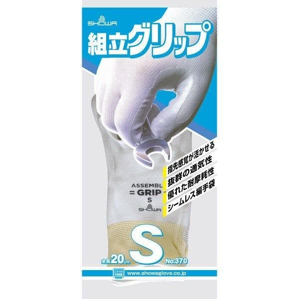 【1双販売】ショーワグローブ 作業手袋 ニトリルゴム製背抜き手袋 農業 水産 漁業 清掃 サービス業 運輸 物流業などに 組立グリップ370｜laber