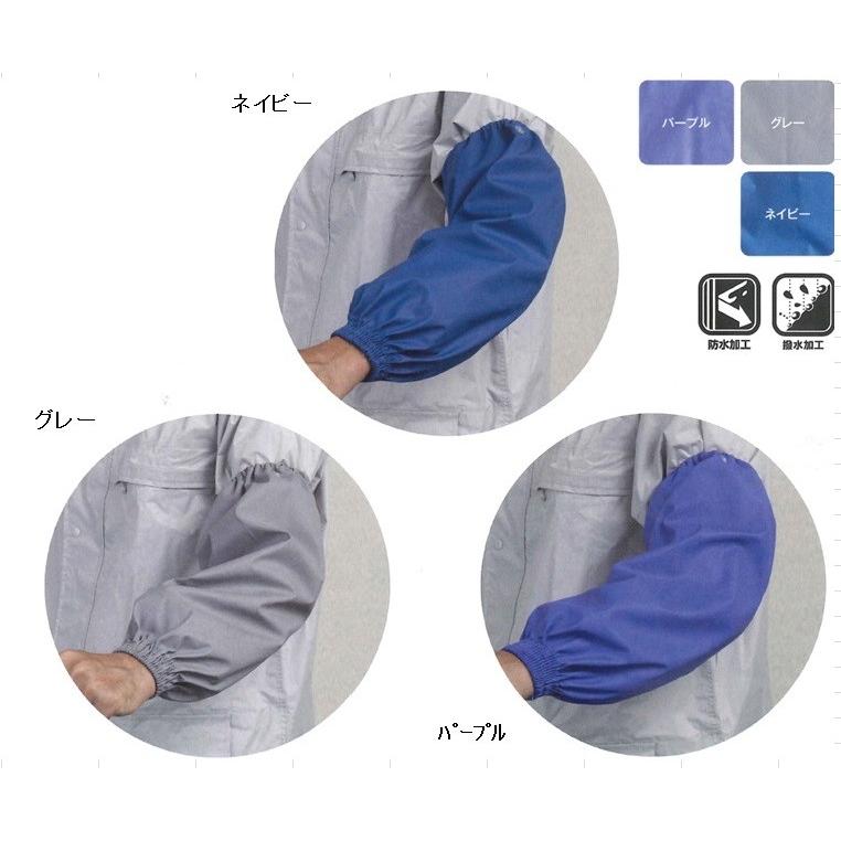 防水 撥水加工 腕カバー アームカバー 長さ44cm エースガッツ腕カバー6135 6135 てくてく 通販 Yahoo ショッピング