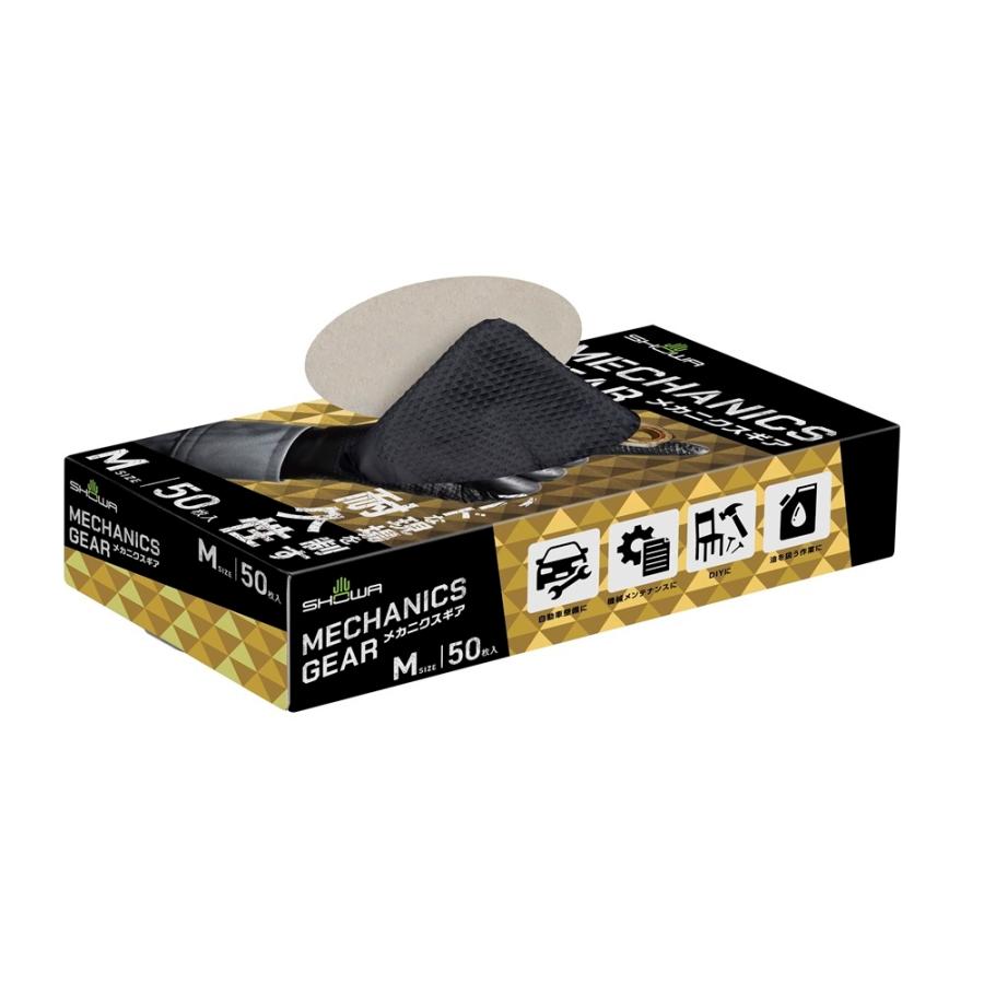 【50枚入り】 ショーワ グローブ メカニクスギア709B ブラック 黒 粉なし 使い捨て手袋 作業用 ニトリルゴム製 | ショーワグローブ | 04