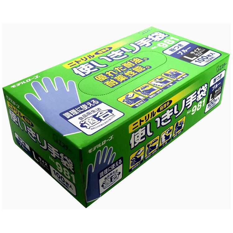 【100枚入り】ディスポ手袋 エステートレーディング 作業用手袋 使い捨て 使い切り手袋 981ニトリル使いきり手袋（粉つき） 100枚入り | エステー