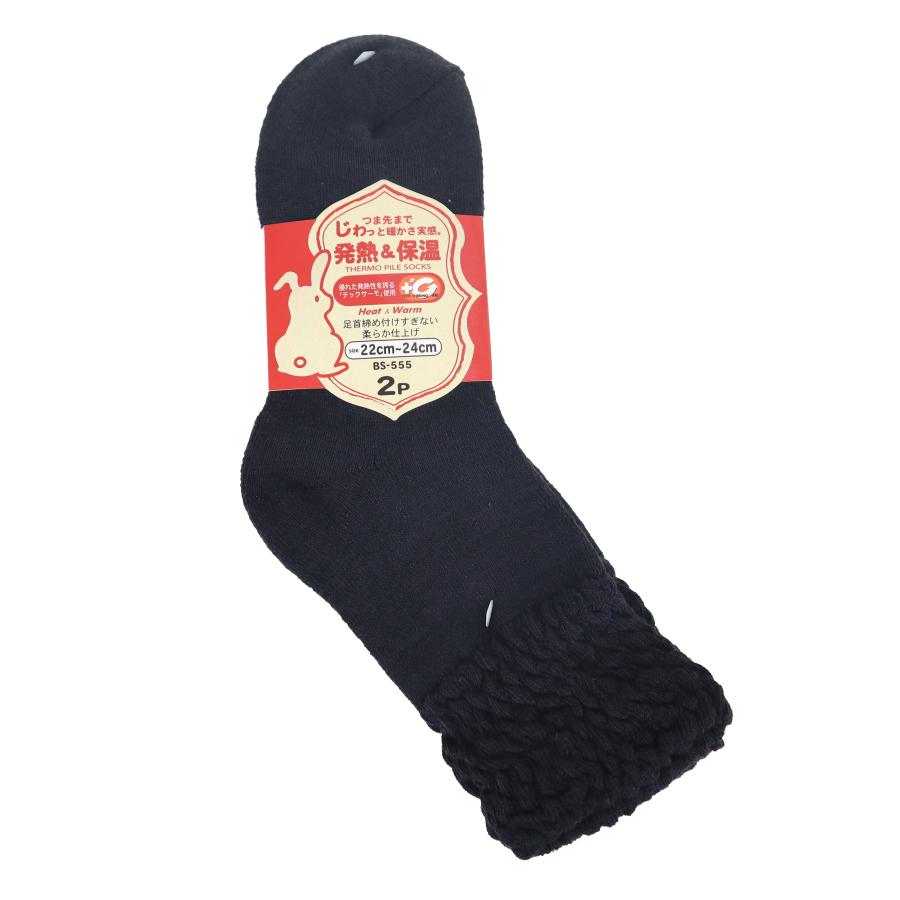 おたふく手袋 レディース 靴下 防寒 パイルソックス BS555 ブラック 2足組 秋冬用 OTAFUKU GLOVE Ｆサイズ 保温 暖かい | 