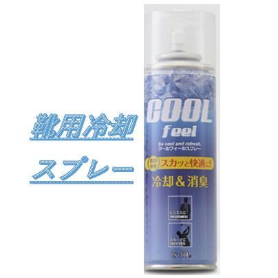 is-fit クールフィールスプレー 冷却 消臭 靴用スプレー冷感 コールド