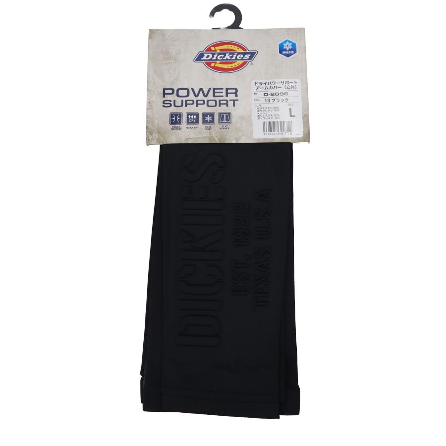 DICKIES ディッキーズ アームカバー アームサポーター 腕カバー 腕用 冷感 吸汗 熱中症対策 作業用品 D-2096 ブラック | 