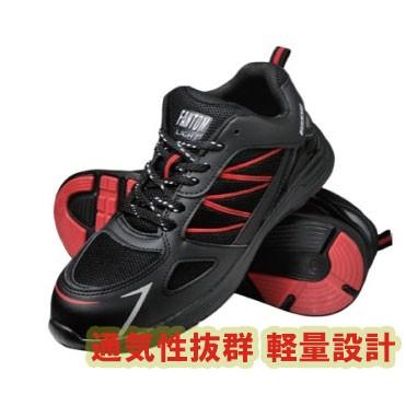 安全靴 Z66R 弘進ゴム メンズ 男性用 紳士 セーフティースニーカー 安全靴 軽量