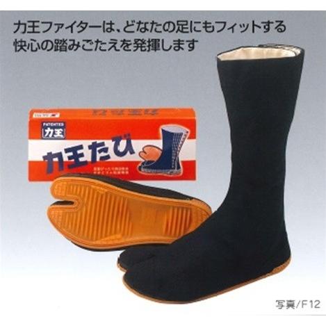 力王 黒生地 地下足袋 たび 土木現場 建築現場 ファイター12枚コハゼ | 