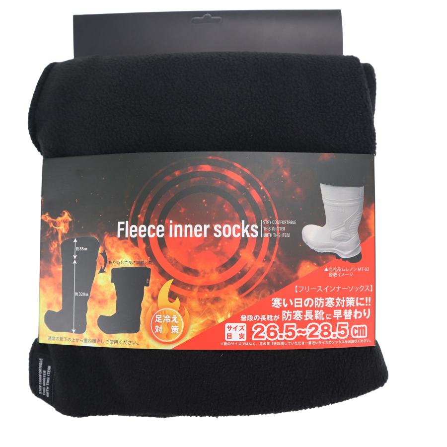 弘進ゴム フリースインナーソックスFS-M メンズ 防寒用品 防寒長靴用 折りたたみタイプ 長靴用 足冷え対策 寒さ対策 |  | 02