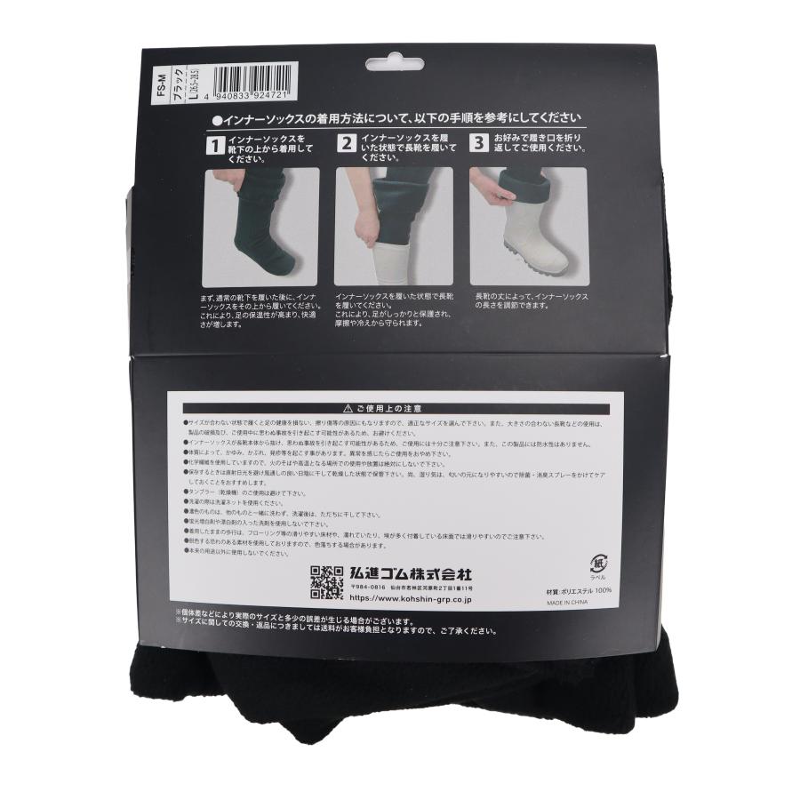 弘進ゴム フリースインナーソックスFS-M メンズ 防寒用品 防寒長靴用 折りたたみタイプ 長靴用 足冷え対策 寒さ対策 |  | 03