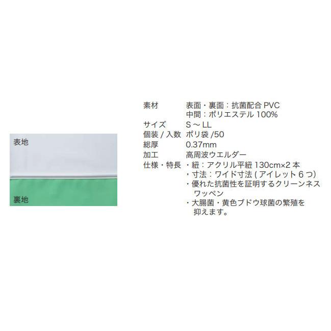 弘進ゴム 日本製 前掛 胸付き前掛け ポリ 防水 胸当て エプロン 厨房