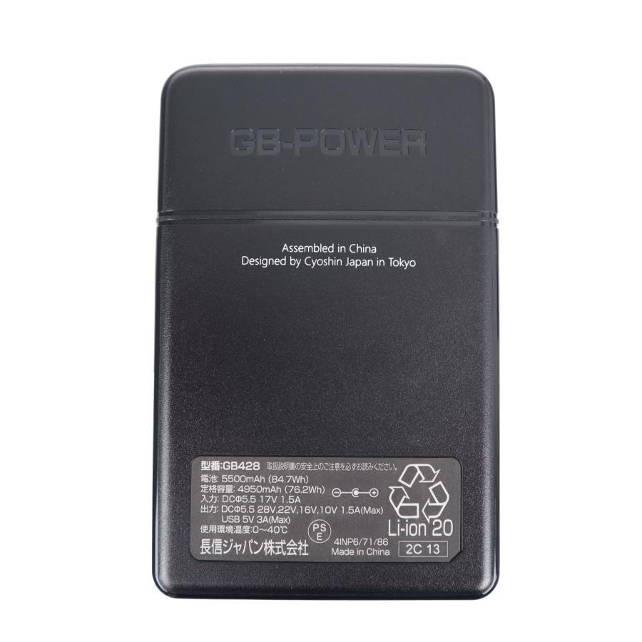 GB-Power GB428+GF1 バッテリーファン バッテリー ファン セット 28V GB-POWER 長信ジャパン GB428 GF1