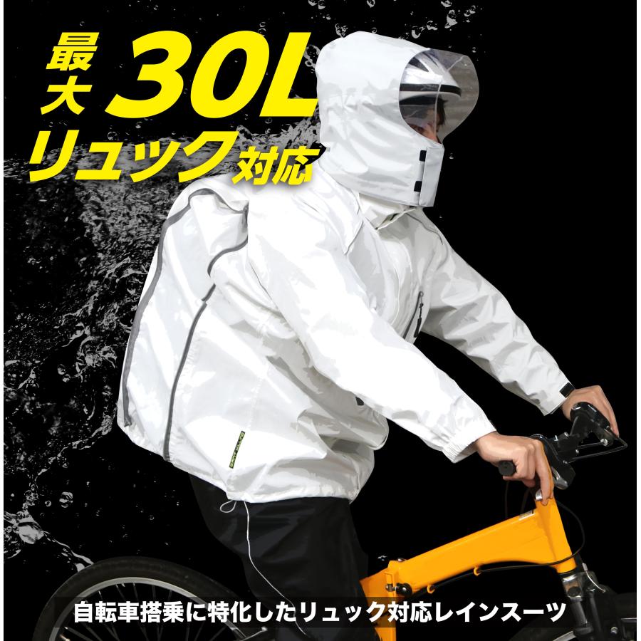 通学 リュック対応 レインコート 自転車 メンズ レディース 男女兼用