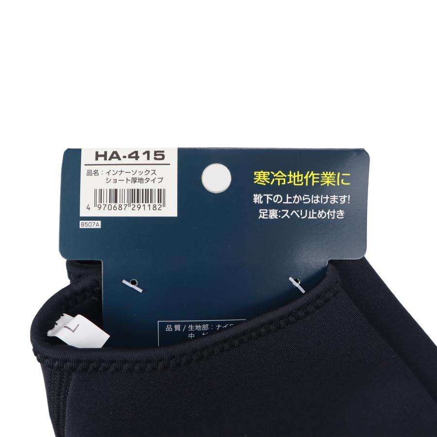 おたふく手袋 ホットエース HA 415 長靴用靴下 ショートインナーソックス 秋冬 作業用品 発熱 保温 防寒 厚手タイプ | おたふく（手袋） | 03