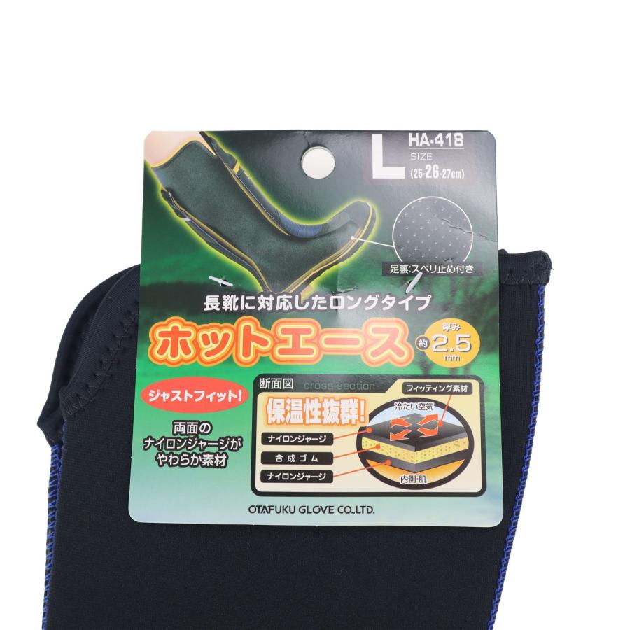 おたふく手袋 ホットエース HA 418 長靴用靴下 ロングインナーソックス 秋冬 作業用品 発熱 保温 防寒 厚地タイプ スベリ止めゴム付 | おたふく（手袋） | 02
