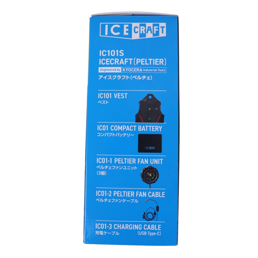 熱中症対策】バートル ペルチェベスト IC101S アイスクラフト