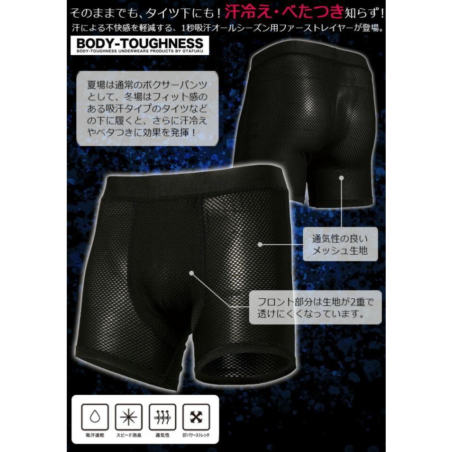 おたふく手袋 BTデュアル3Dファーストレイヤー メンズ ボクサーパンツ JW-519 ブラック 吸汗 速乾｜laber｜02