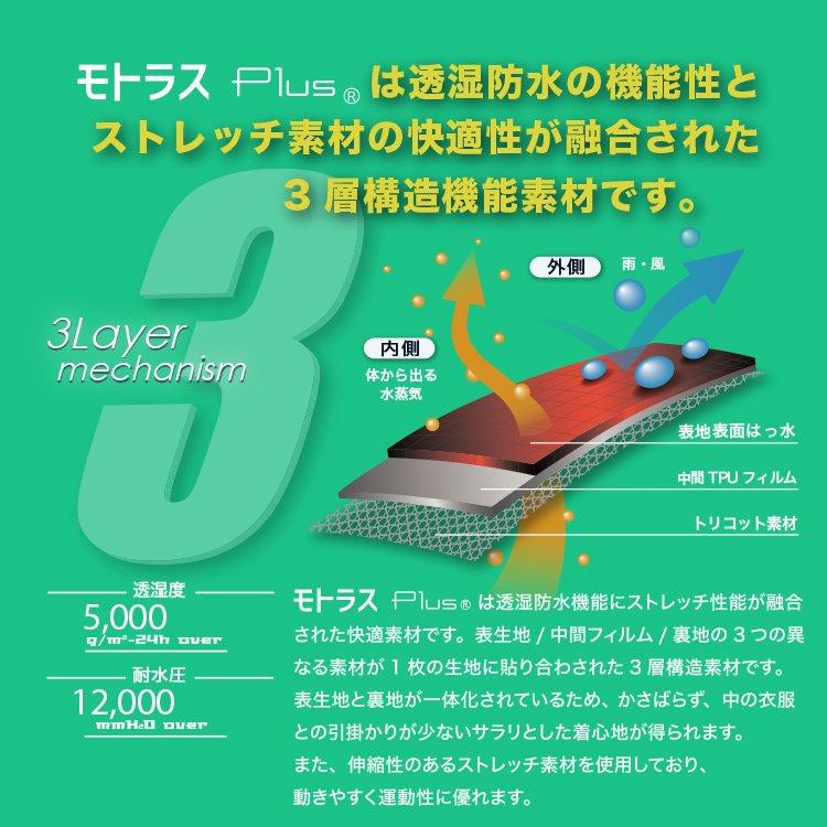 レインハット 帽子 アウトドア キャンプ 弘進ゴム KOHSHIN 透湿防水 ストレッチ素材生地仕様 モトラスプラスM760 ウッドブラック |  | 01
