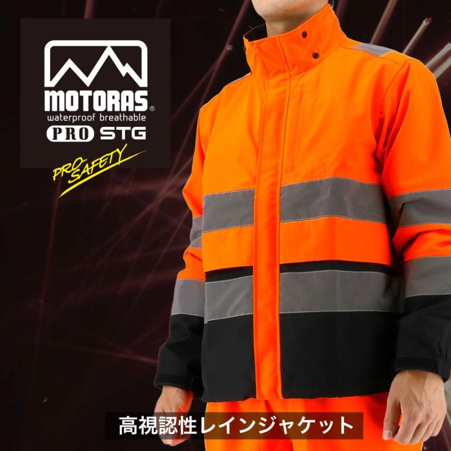 高視認性 オレンジ ナイロン 作業用防水ジャケット 高視認性 オレンジ ナイロン 作業用防水ジャケット 高視認性