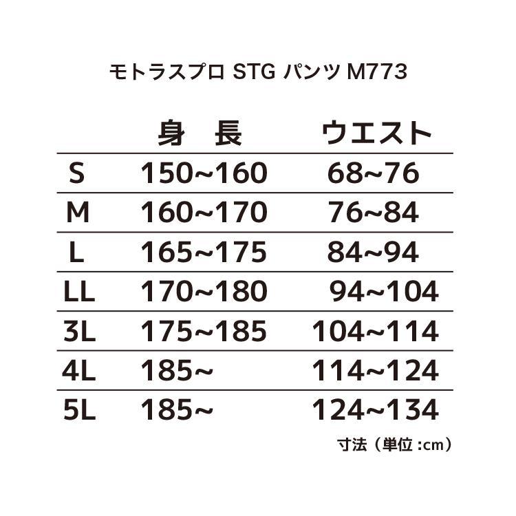 弘進ゴム モトラスプロ STGパンツ M773 現場作業 夜間作業 高視認レインパンツ レインウェア 蛍光性 透湿防水機能 耐久超はっ水 ストレッチ |  | 10