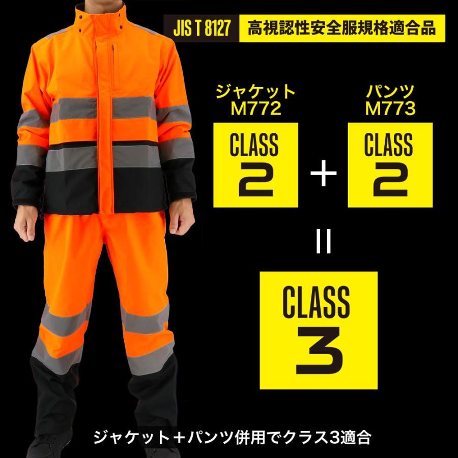 弘進ゴム モトラスプロ STGパンツ M773 現場作業 夜間作業 高視認レインパンツ レインウェア 蛍光性 透湿防水機能 耐久超はっ水 ストレッチ |  | 04