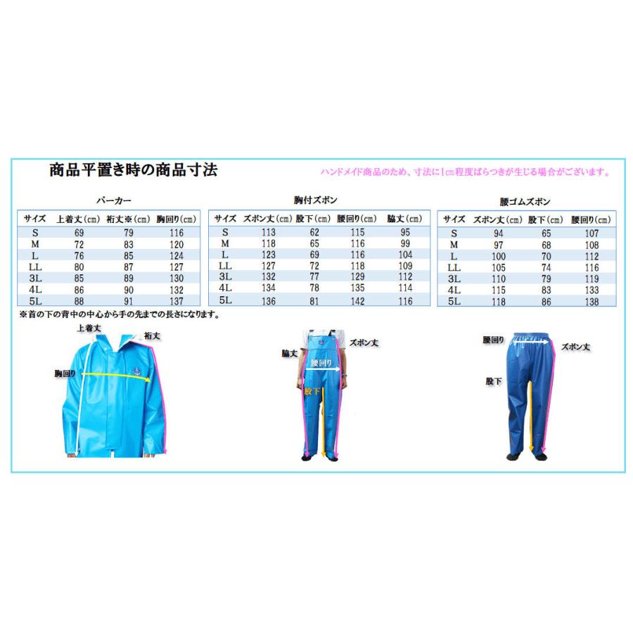 尾崎産業 上下セット販売 漁師用カッパ 水産合羽 軽量 防水