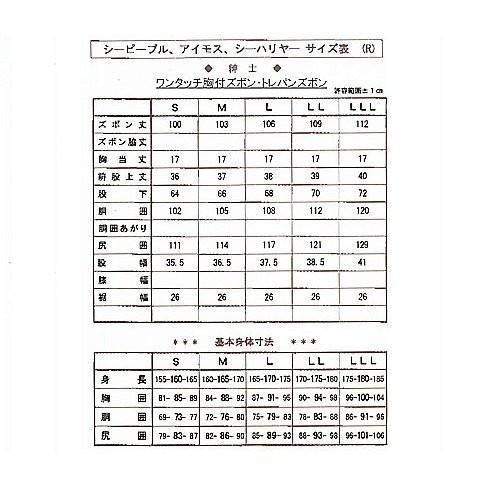 上下セット販売 ミツウマ 国産水産合羽 パーカー 胸付きズボン 漁師 水