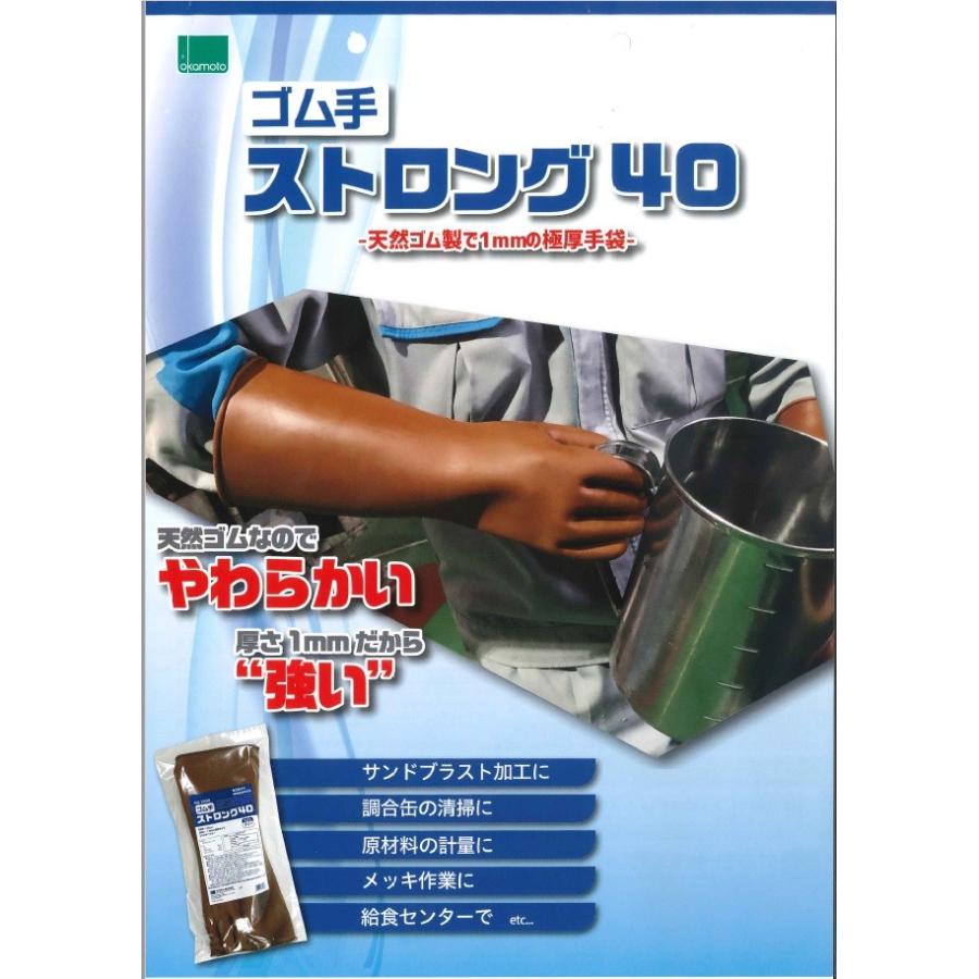 1双販売】オカモト 天然ゴム製手袋 ゴム手袋 厚み1mm 柔らかい