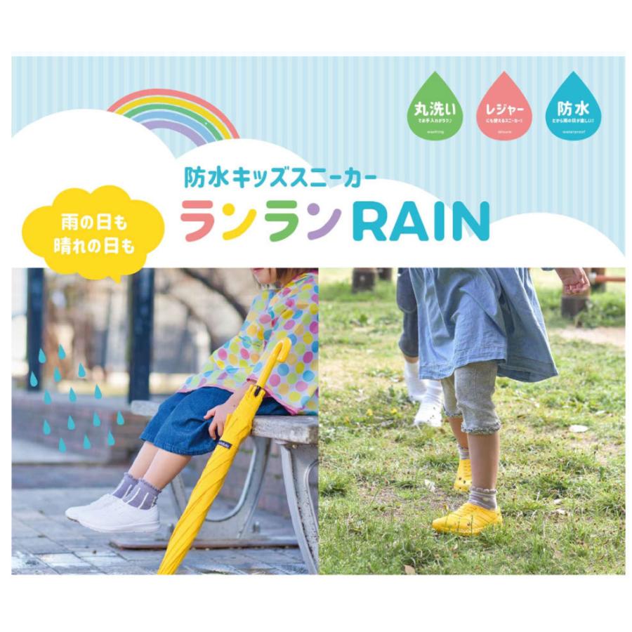 丸五 MARUGO キッズ ジュニア レインシューズ 防水キッズスニーカー 男の子用 女の子用 防水靴 防水シューズ ランランRAIN ブラック |  | 05