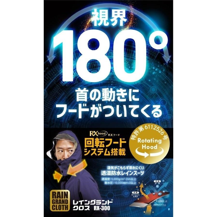 弘進ゴム 合羽 梅雨時期 上下組 レインスーツ パンツ ウェア 透湿 回転フード 視認性 ムレにくい レイングランドクロスRX-300 スモークブラウン |  | 01