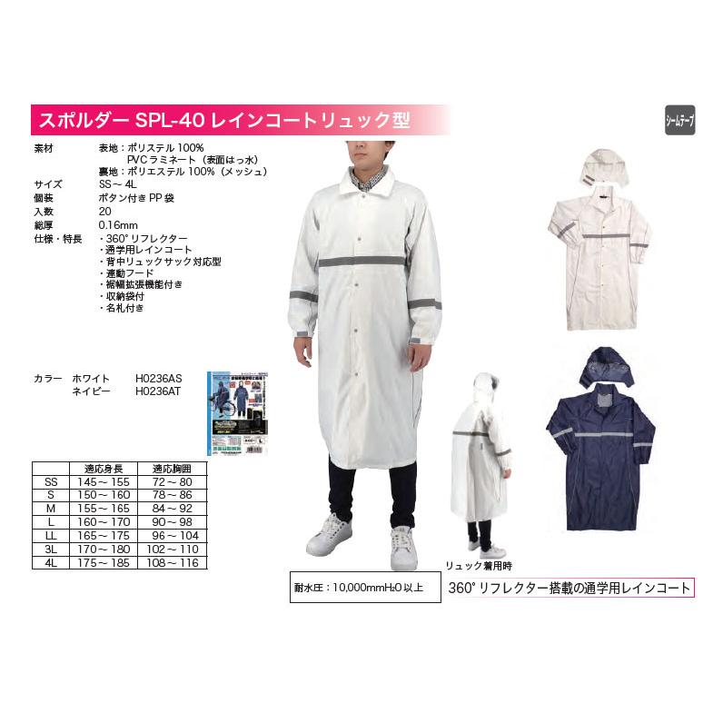 通学用レインウエア コート上下 男女兼用 レディース メンズ スクール 自転車 カッパ 通学用 中学生 高校生 リュック型 雨合羽 人気 スポルダー Spl 40 Spl40 てくてく 通販 Yahoo ショッピング