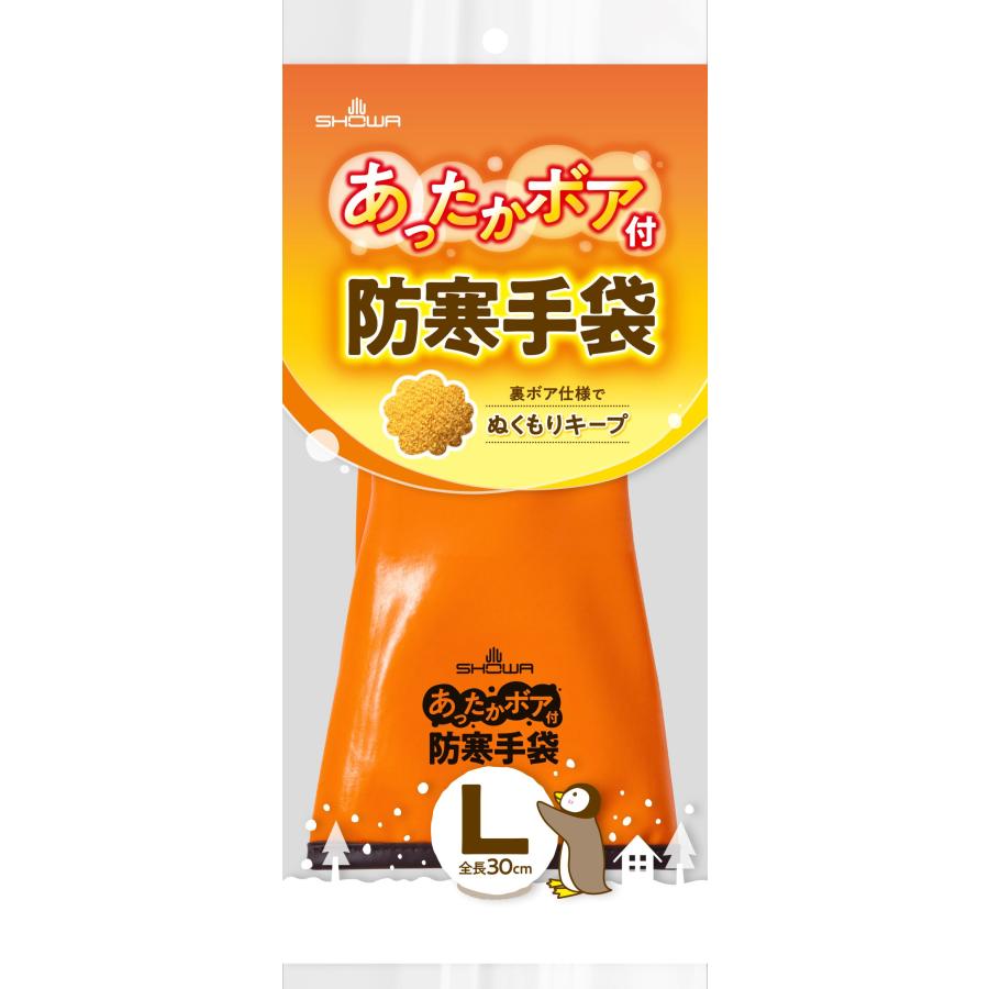 【1双入販売 】ショーワグローブ 作業用防寒手袋　軽量 保温性 裏起毛タイプ WW500 オレンジ | ショーワグローブ