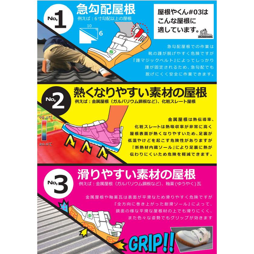 丸五 MARUGO メンズ 作業靴 急勾配屋根作業 安全対策 屋根仕事 農作業 土木作業 建築作業 高所作業 鳶職 EEE 屋根やくん＃03 ブラック | MARUGO | 06