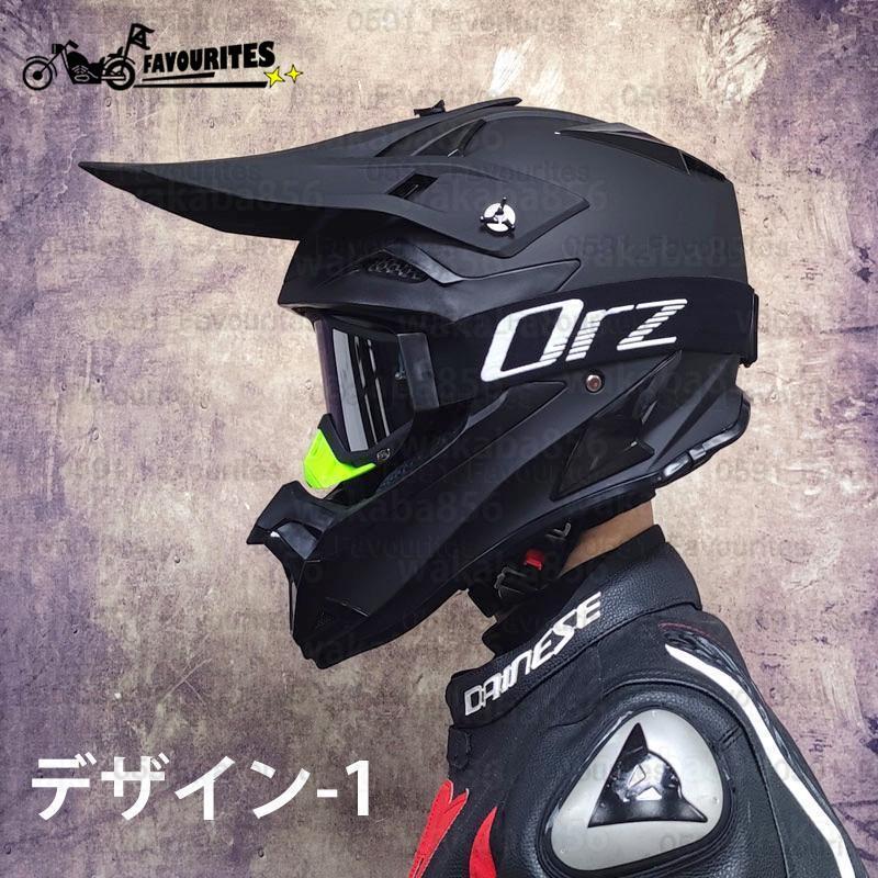 オフロードヘルメット ゴーグル付き バイクヘルメット OFF ROAD HELMET