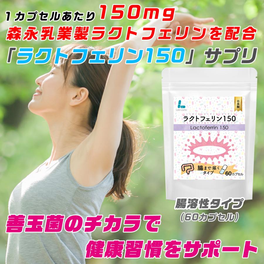 ラクトフェリン ラクトフェリンX｜医療機関専用サプリメント通販｜MSSダイレクト