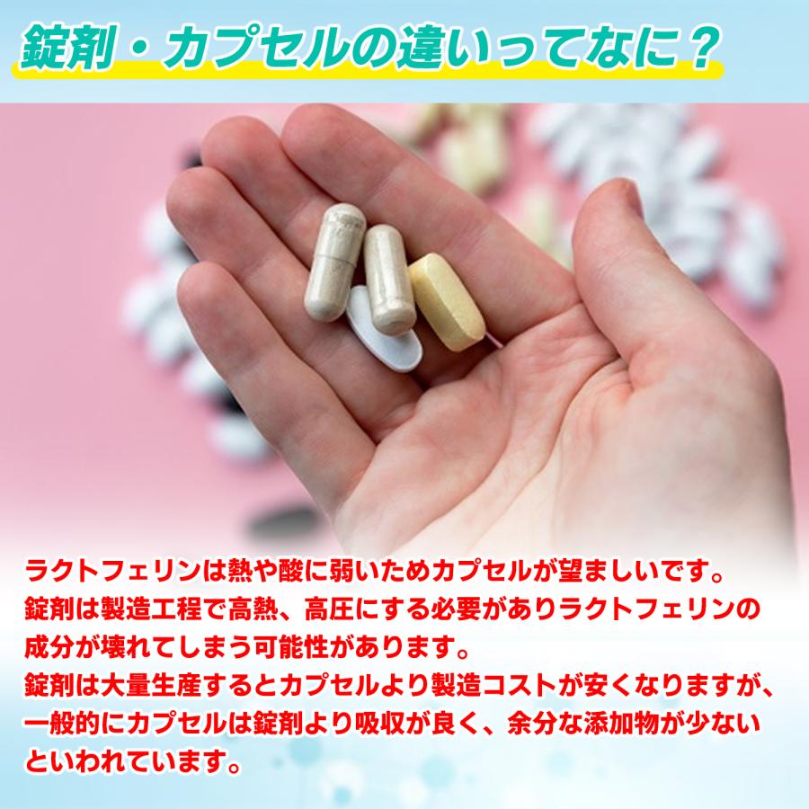 ラクトフェリン150 腸溶性カプセル 60カプセル 乳酸菌サプリメント
