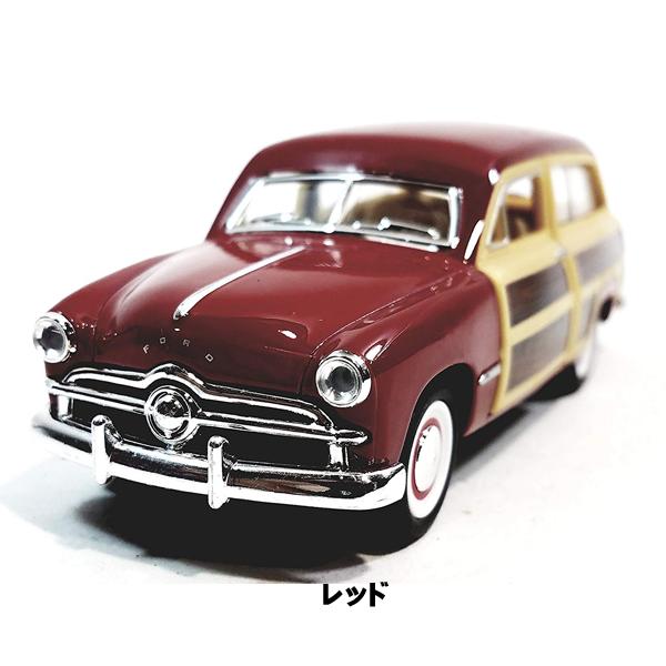ミニカー ダイキャスト プルバック式 1949 Ford フォード ウッディ ワゴン 1/40スケール ブラック/ブルー/レッド/グリーン ■ おもちゃ 車 カー |  | 03
