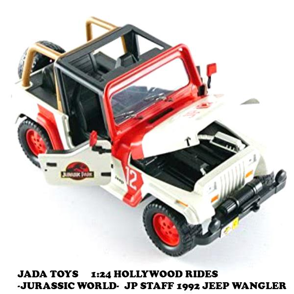 ジュラシックワールド ミニカー 1/24　Jeep Wrangler ジャダトイズ ミニカー ジュラシックワールド ジープ ラングラー 1992