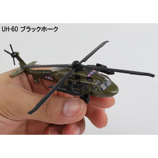 DARON RUNWAY24シリーズ ダイキャスト製 AH-64 アパッチ UH-60