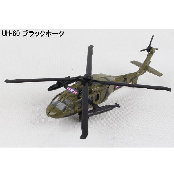 DARON RUNWAY24シリーズ ダイキャスト製 AH-64 アパッチ UH-60