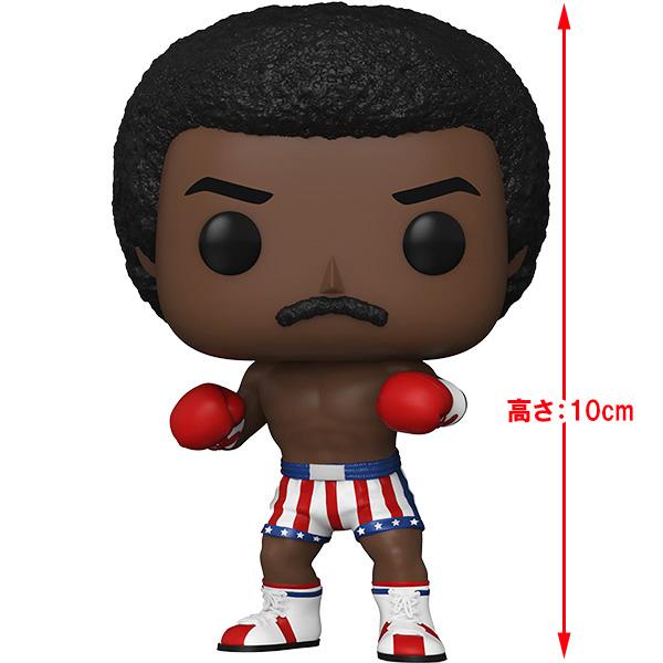 Funko ファンコ 映画ロッキー アポロ・クリード 45周年記念 フィギュア