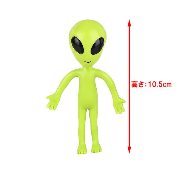 くねくね エイリアン フィギュア 2体セット 高さ10.5cm □ 曲がる