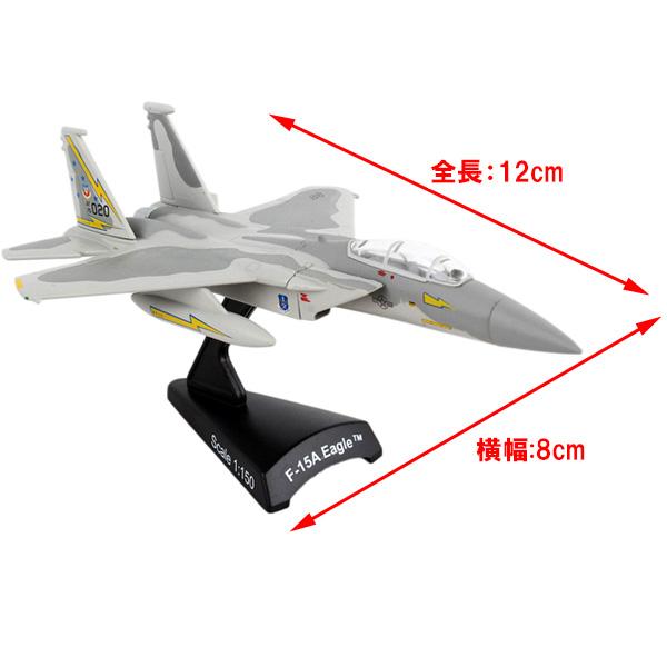 ダロン F-15 イーグルUSAF 5FIS 1/150 完成品 □ DARON 飛行機 戦闘機