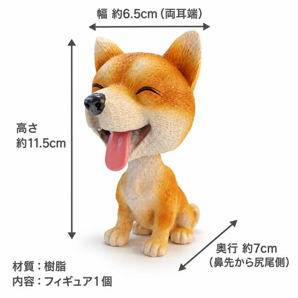 秋田犬 首振りボビングヘッド フィギュア 高さ約11.5cm 樹脂製 犬 置物 首振り人形 インテリア雑貨 |  | 01