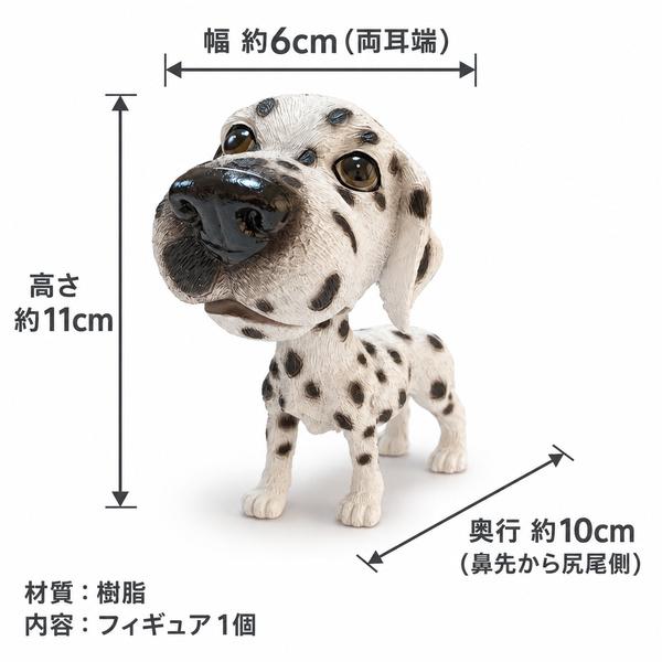 ダルメシアン 首振りボビングヘッド フィギュア 高さ約11cm 樹脂製 犬 置物 首振り人形 インテリア雑貨 |  | 01