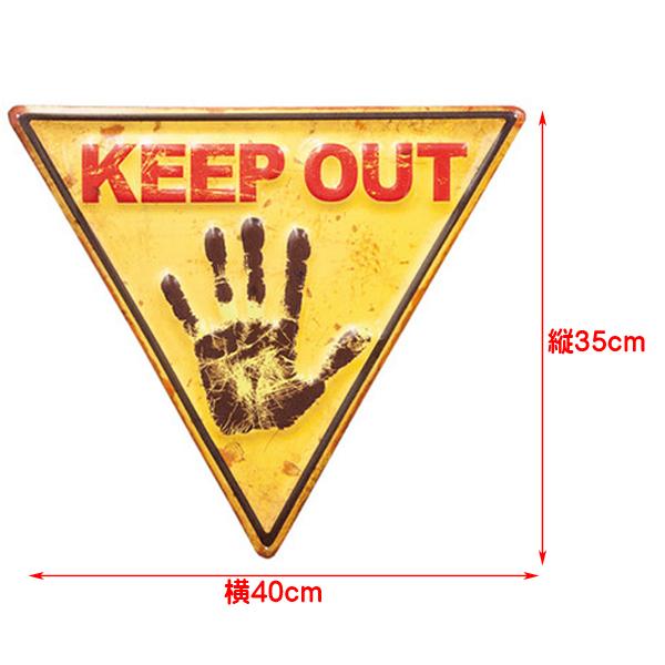 エンボス メタルサイン 看板 KEEP OUT （立ち入り禁止) ハンド